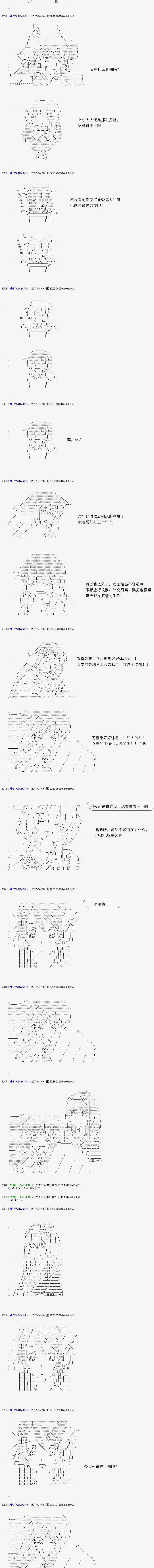 白饅頭做了人類滅絕的夢 - re167 - 1