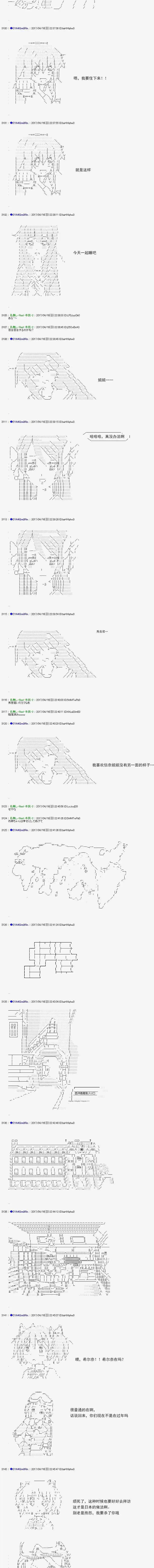 白饅頭做了人類滅絕的夢 - re167 - 2
