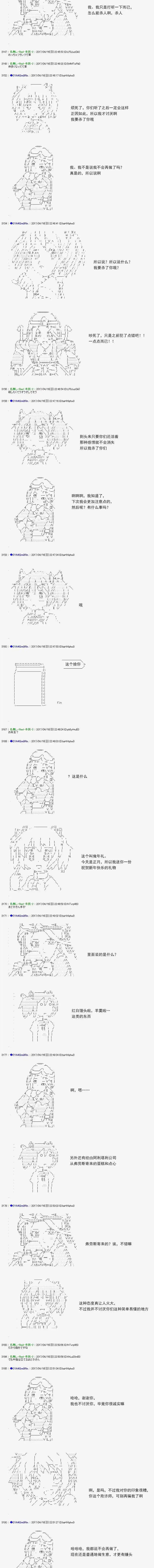 白饅頭做了人類滅絕的夢 - re167 - 3