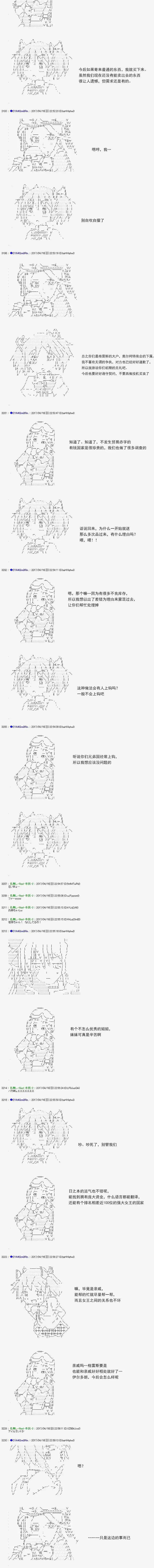 白饅頭做了人類滅絕的夢 - re167 - 4