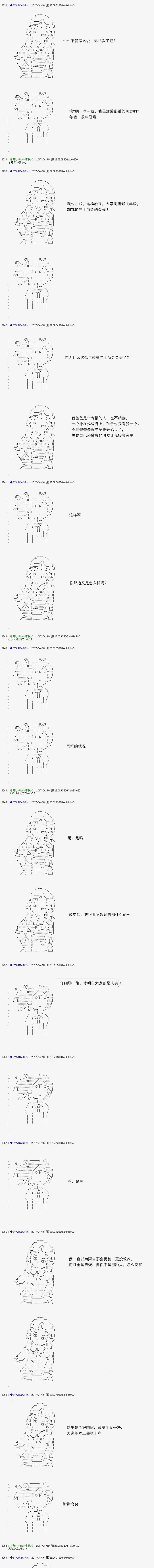 白饅頭做了人類滅絕的夢 - re167 - 1