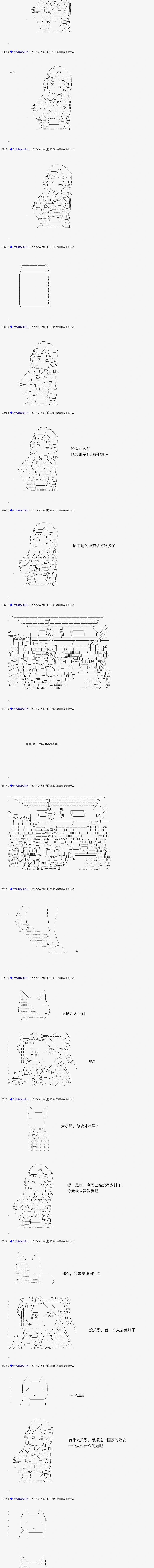 白饅頭做了人類滅絕的夢 - re167 - 3