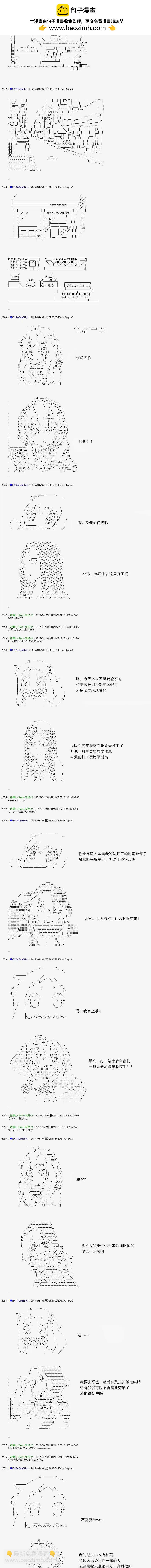 白饅頭做了人類滅絕的夢 - re167 - 2
