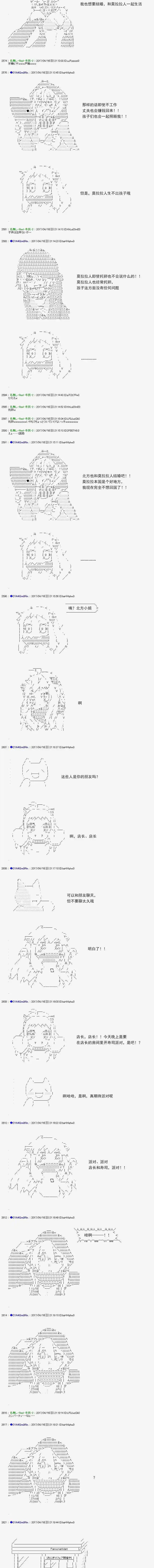 白饅頭做了人類滅絕的夢 - re167 - 3