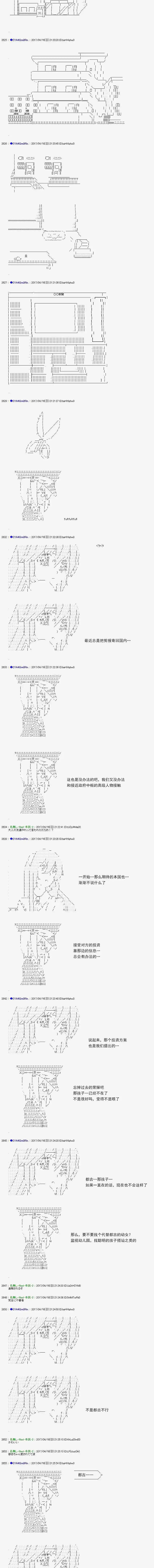 白饅頭做了人類滅絕的夢 - re167 - 4