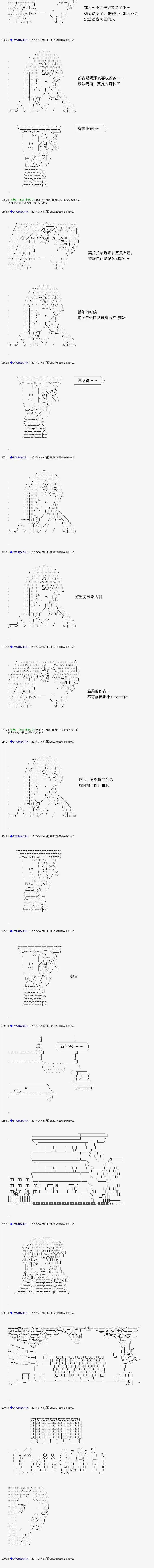白饅頭做了人類滅絕的夢 - re167 - 1