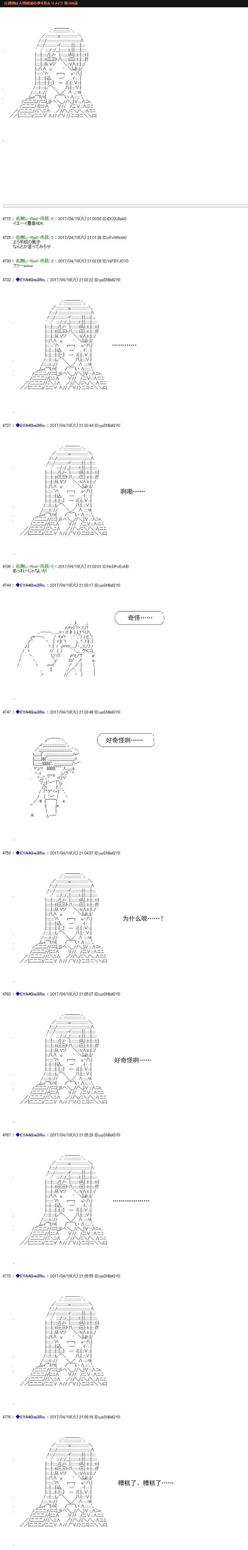 白饅頭做了人類滅絕的夢 - re169 - 1