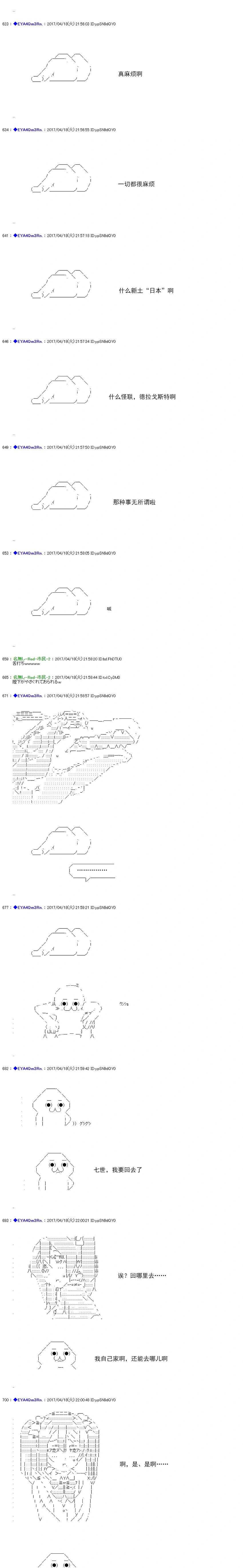 白饅頭做了人類滅絕的夢 - re169 - 3