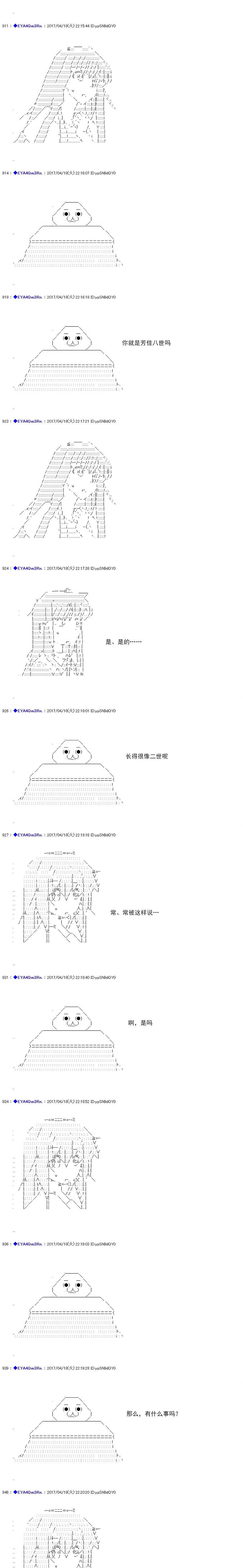 白饅頭做了人類滅絕的夢 - re169 - 3