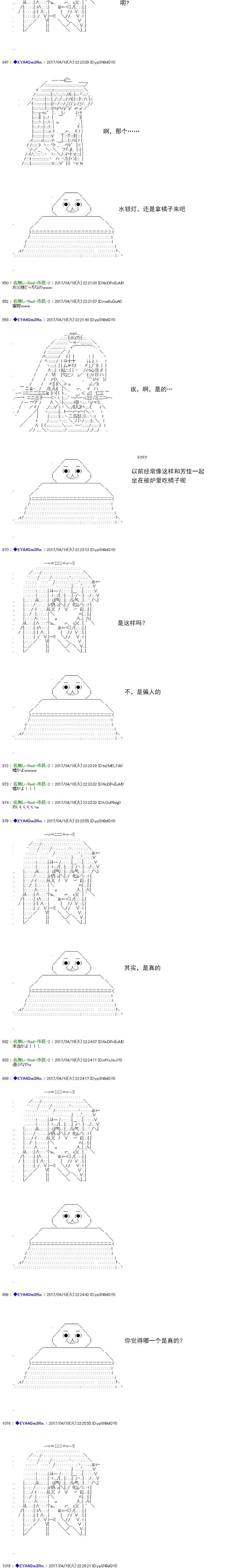 白饅頭做了人類滅絕的夢 - re169 - 4