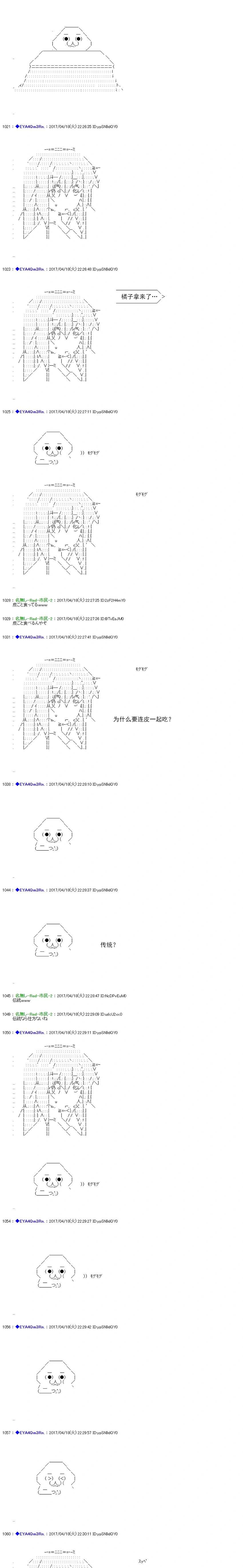 白饅頭做了人類滅絕的夢 - re169 - 1