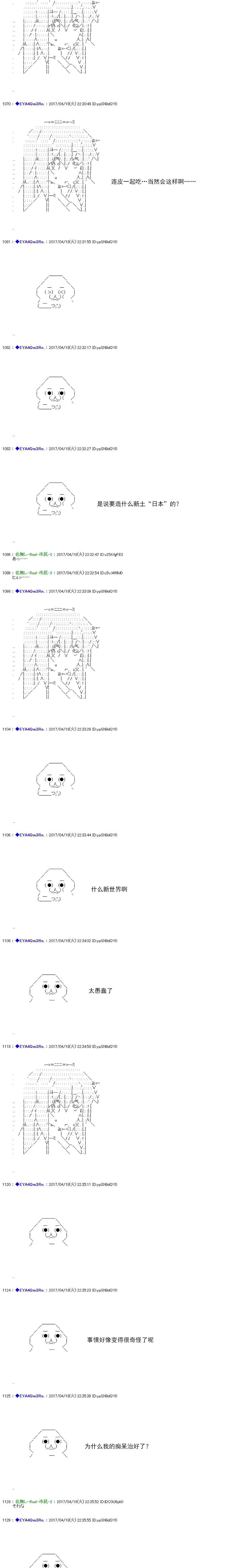 白饅頭做了人類滅絕的夢 - re169 - 2