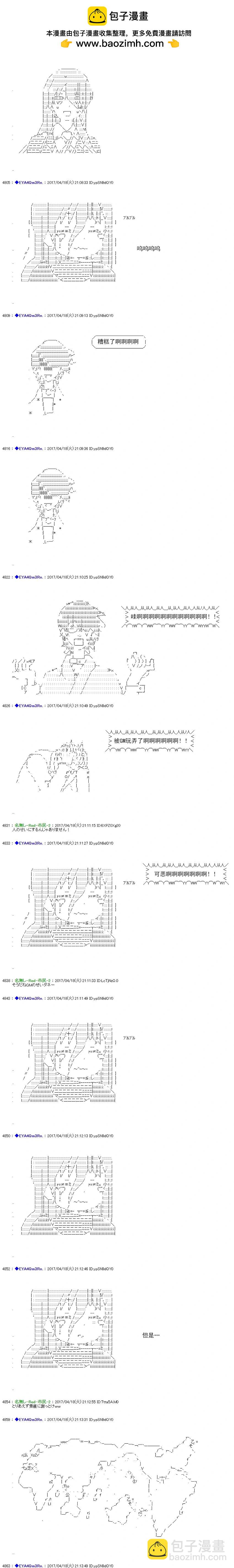 白饅頭做了人類滅絕的夢 - re169 - 2