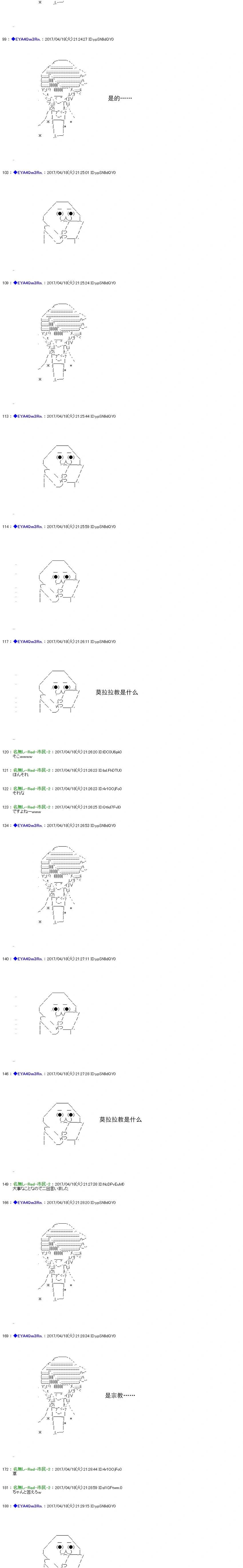 白饅頭做了人類滅絕的夢 - re169 - 1