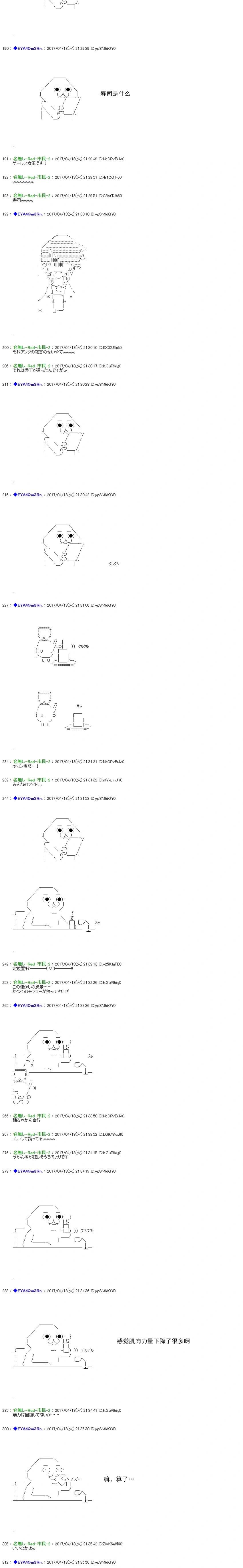白饅頭做了人類滅絕的夢 - re169 - 2