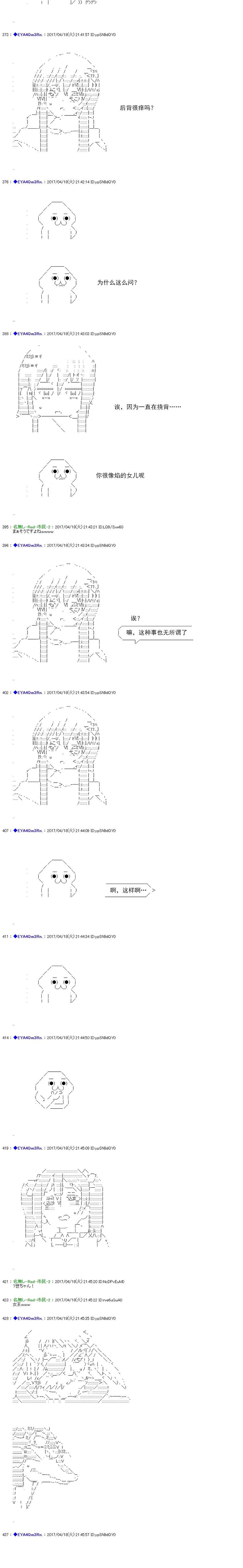 白饅頭做了人類滅絕的夢 - re169 - 4