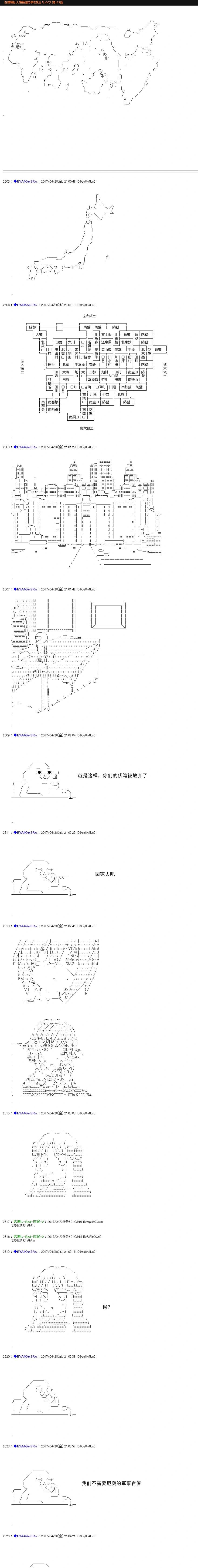 白饅頭做了人類滅絕的夢 - re171 - 1