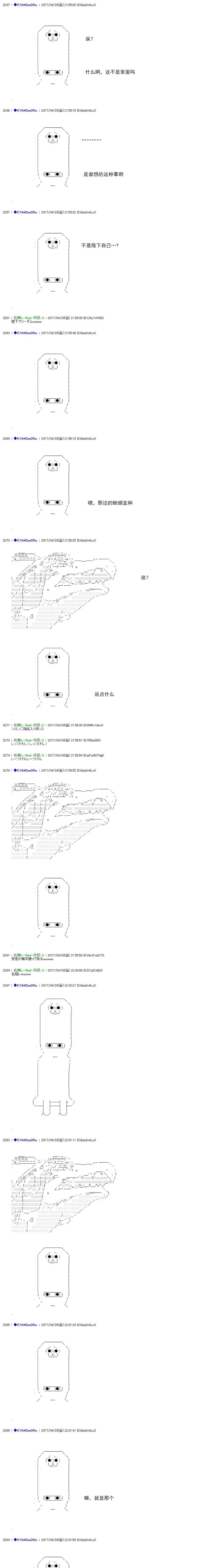 白饅頭做了人類滅絕的夢 - re171 - 3