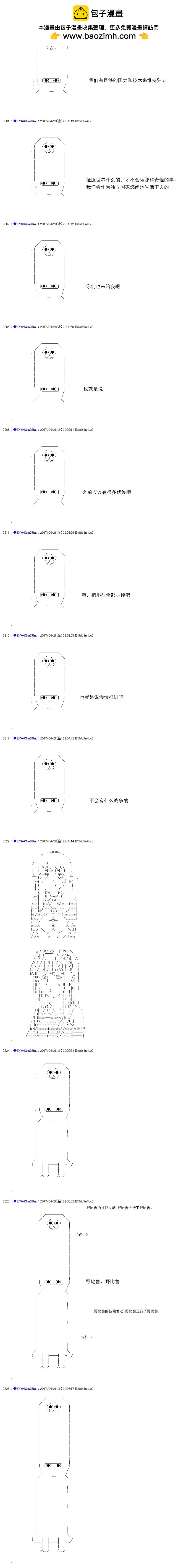 白饅頭做了人類滅絕的夢 - re171 - 4