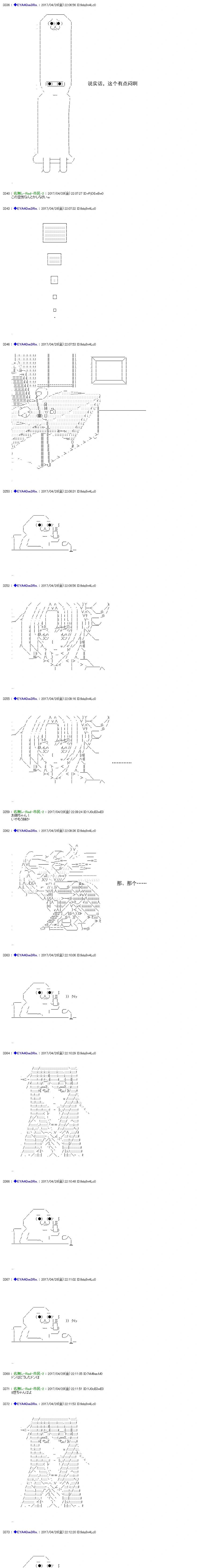 白饅頭做了人類滅絕的夢 - re171 - 1