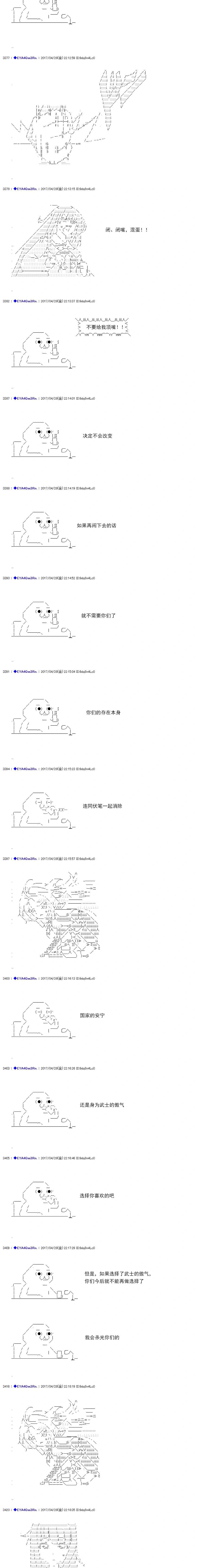白饅頭做了人類滅絕的夢 - re171 - 2