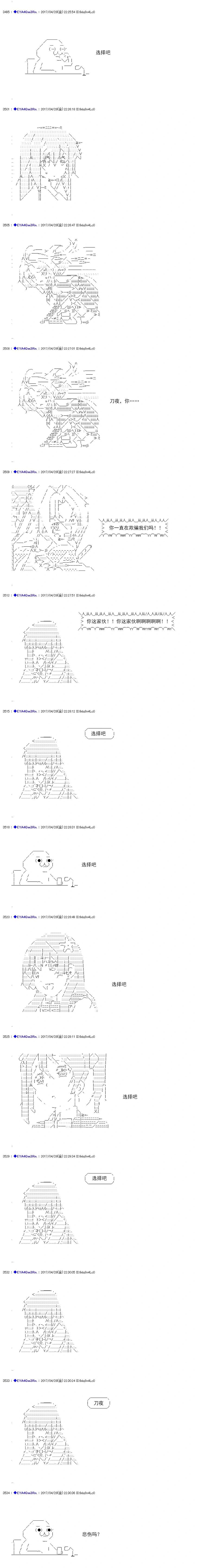 白饅頭做了人類滅絕的夢 - re171 - 4