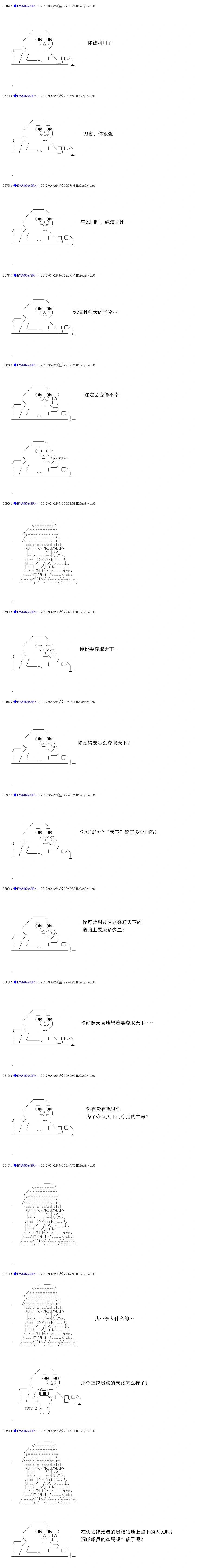 白饅頭做了人類滅絕的夢 - re171 - 2