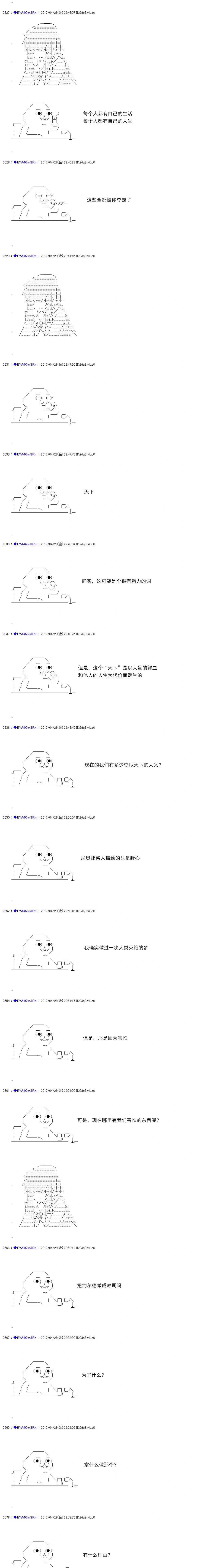 白饅頭做了人類滅絕的夢 - re171 - 3