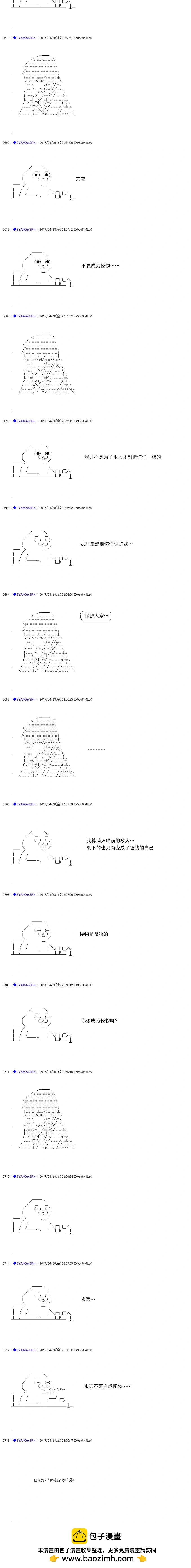 白饅頭做了人類滅絕的夢 - re171 - 4