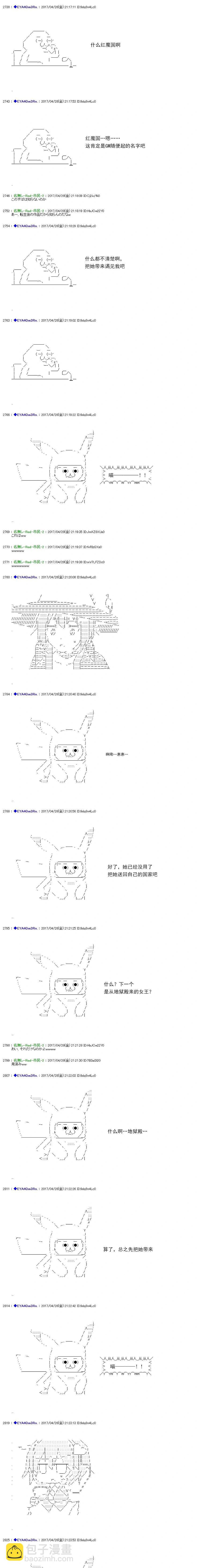 白饅頭做了人類滅絕的夢 - re171 - 4