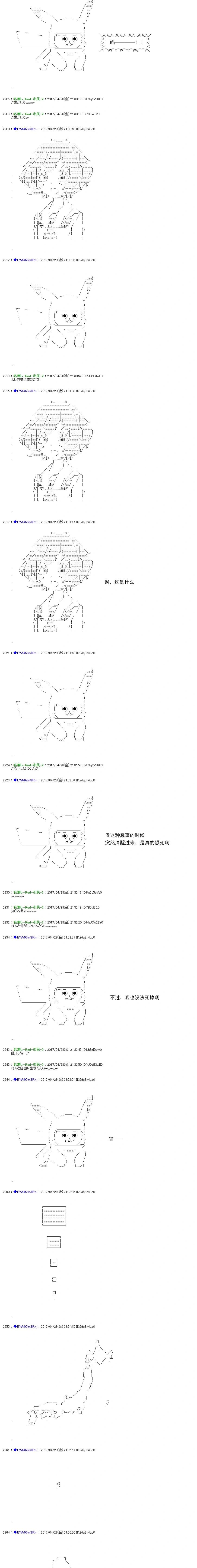 白饅頭做了人類滅絕的夢 - re171 - 2