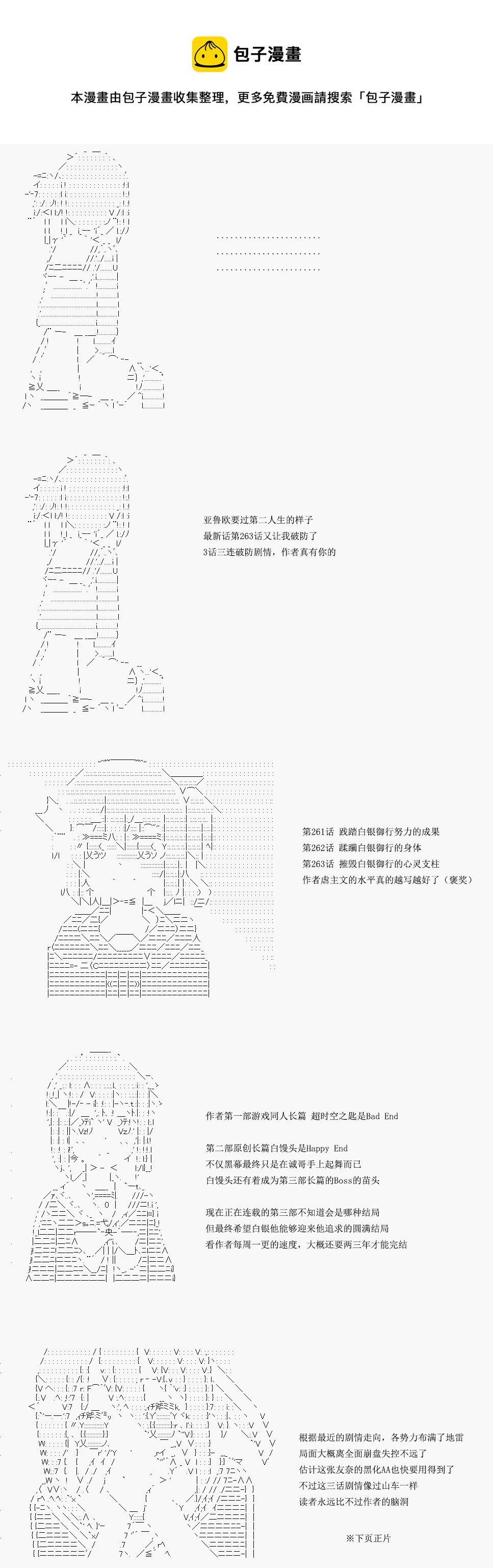 白饅頭做了人類滅絕的夢 - re03話 - 1