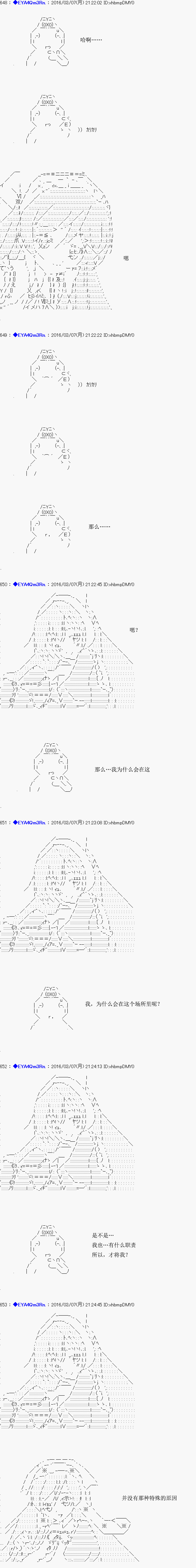 白饅頭做了人類滅絕的夢 - re03話 - 5