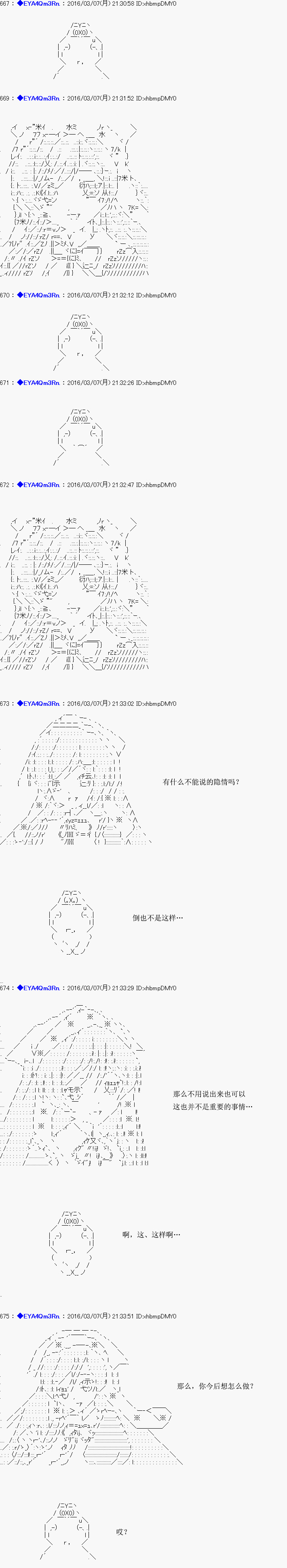 白饅頭做了人類滅絕的夢 - re03話 - 2