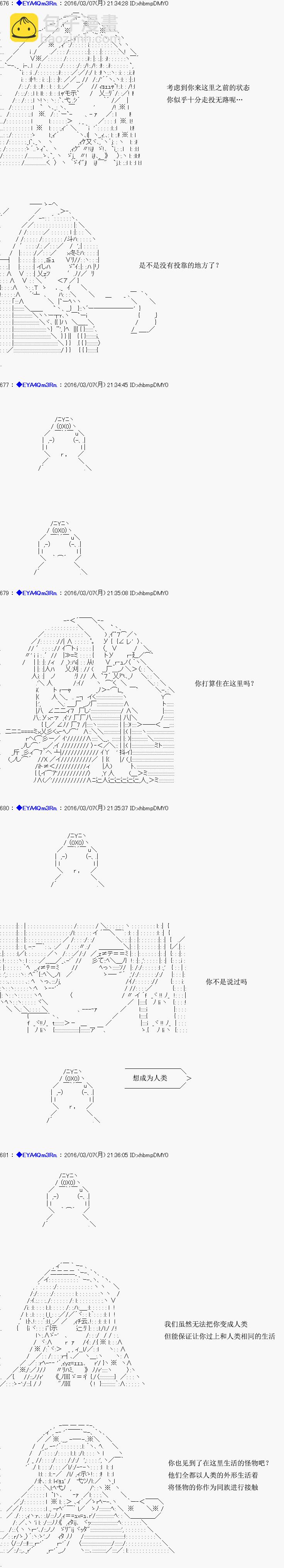 白饅頭做了人類滅絕的夢 - re03話 - 3