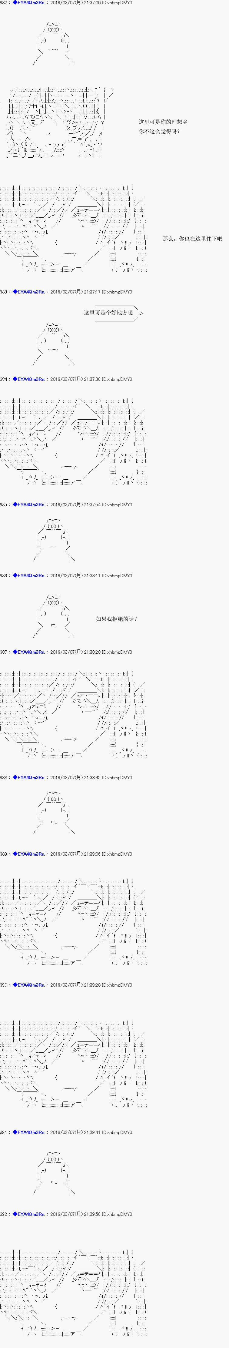 白饅頭做了人類滅絕的夢 - re03話 - 4