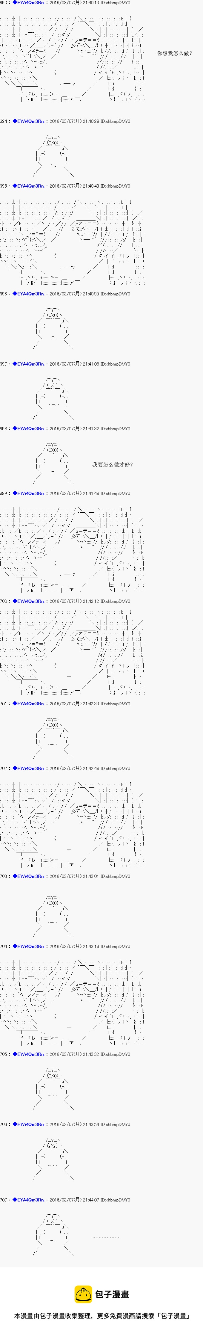 白饅頭做了人類滅絕的夢 - re03話 - 5