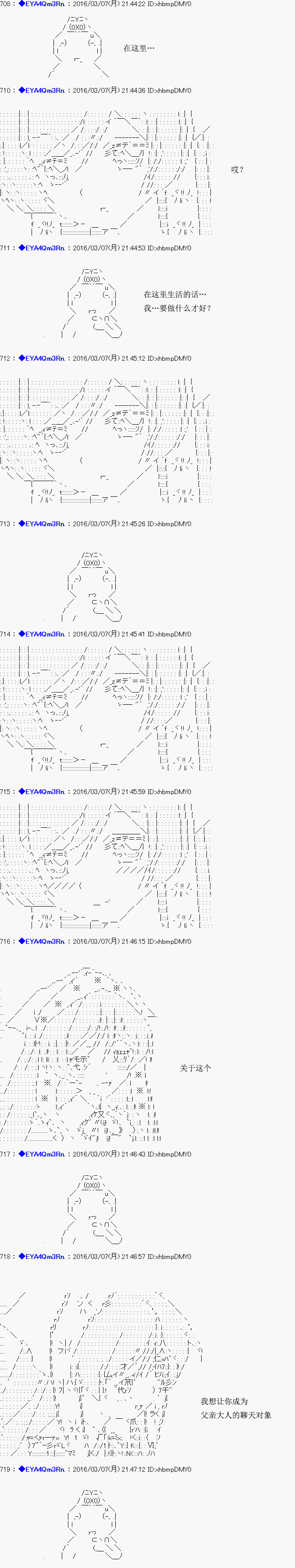 白饅頭做了人類滅絕的夢 - re03話 - 6