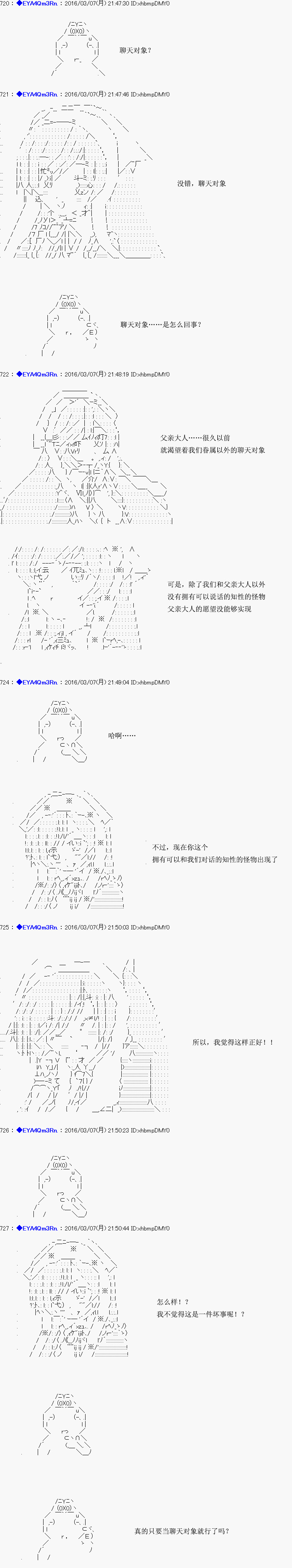 白饅頭做了人類滅絕的夢 - re03話 - 1