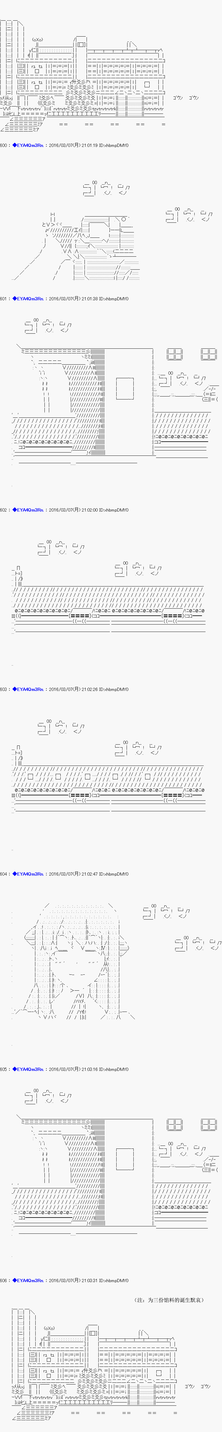 白饅頭做了人類滅絕的夢 - re03話 - 2