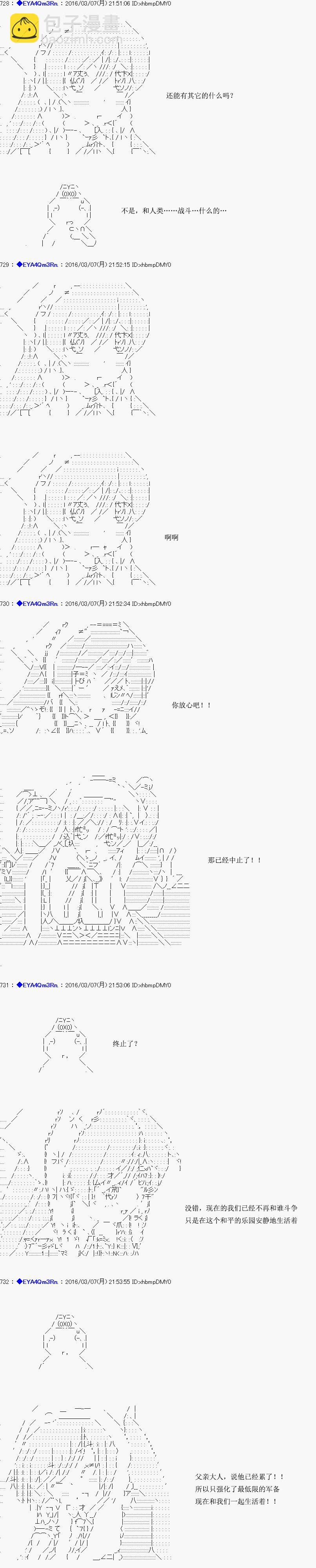 白饅頭做了人類滅絕的夢 - re03話 - 2