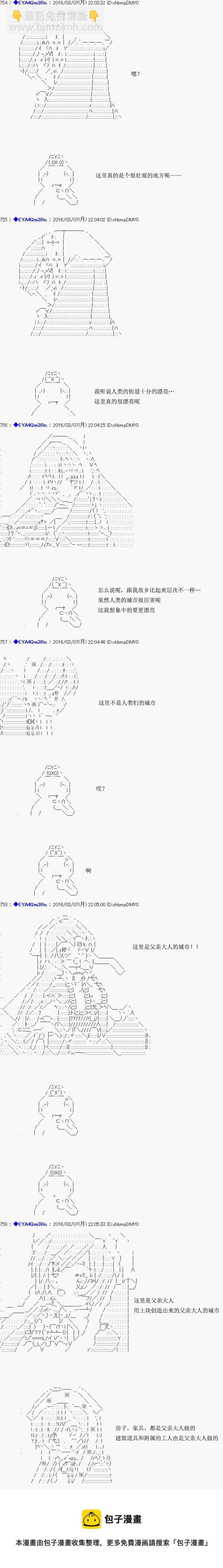 白饅頭做了人類滅絕的夢 - re03話 - 1