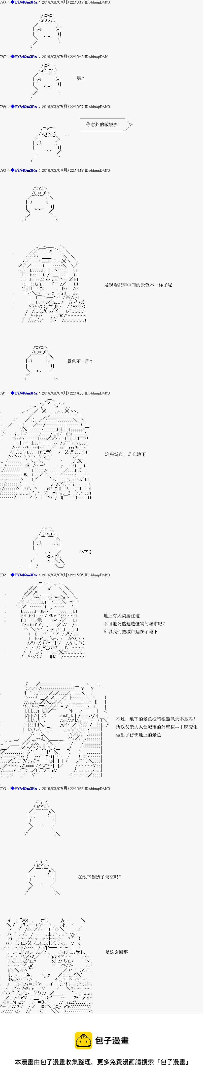 白饅頭做了人類滅絕的夢 - re03話 - 5