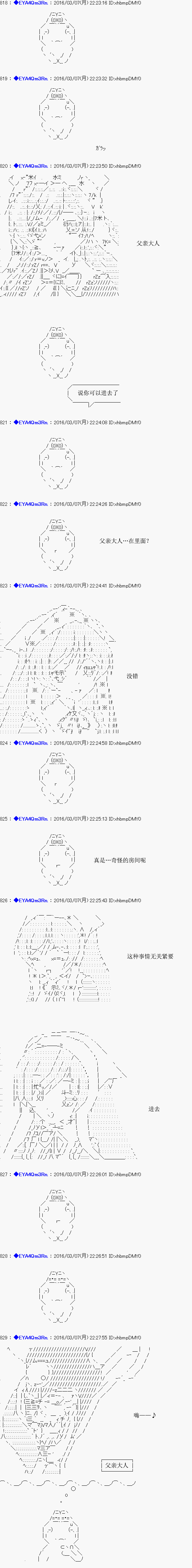 白饅頭做了人類滅絕的夢 - re03話 - 2