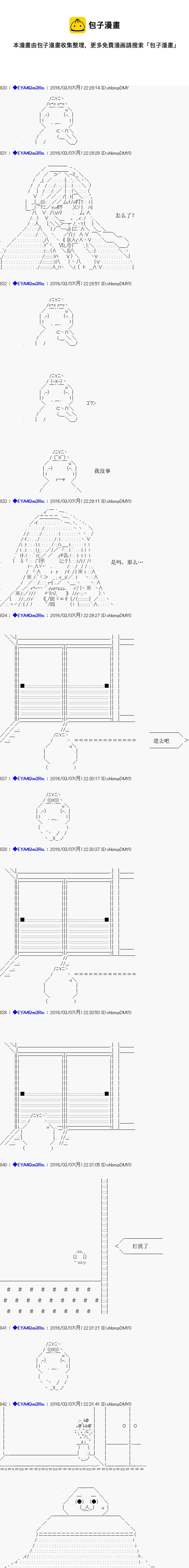 白饅頭做了人類滅絕的夢 - re03話 - 3