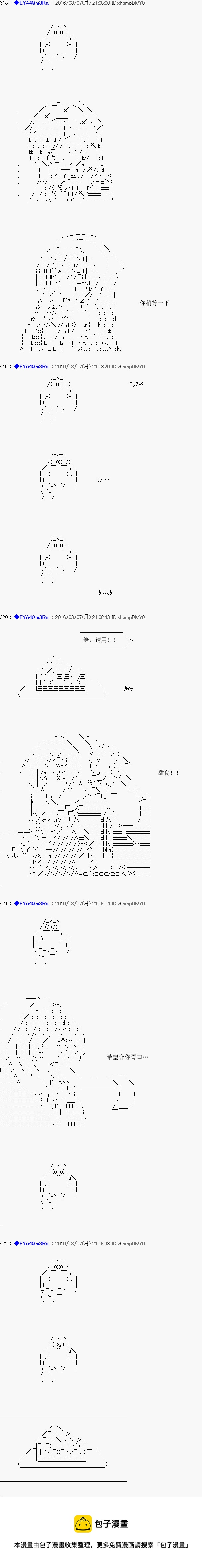 白饅頭做了人類滅絕的夢 - re03話 - 5