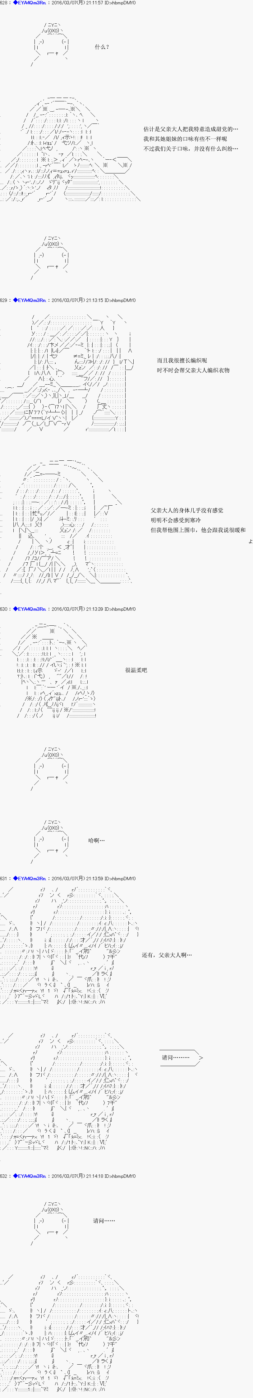 白饅頭做了人類滅絕的夢 - re03話 - 1