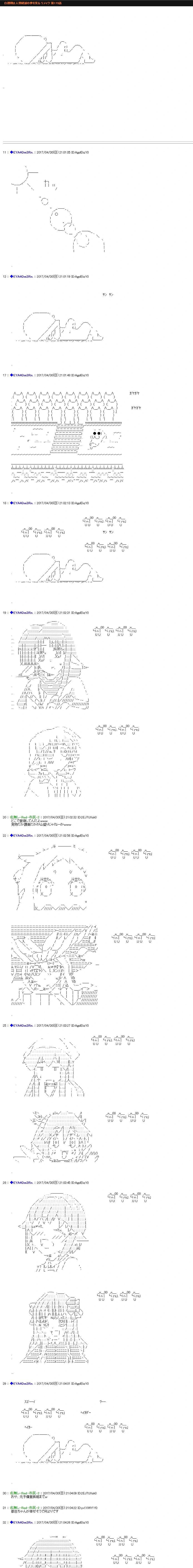 白饅頭做了人類滅絕的夢 - re173 - 1