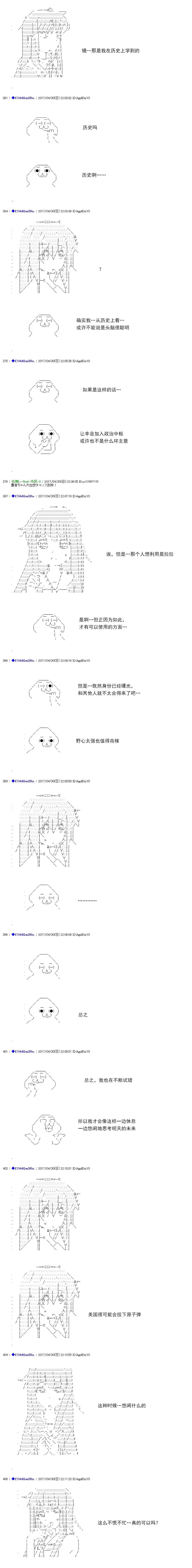 白饅頭做了人類滅絕的夢 - re173 - 3