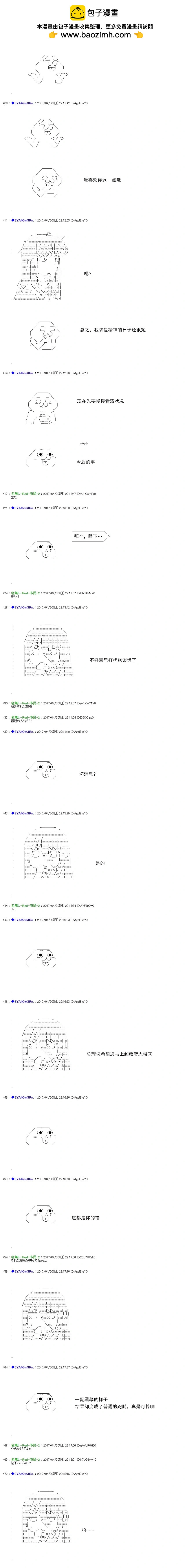 白饅頭做了人類滅絕的夢 - re173 - 4